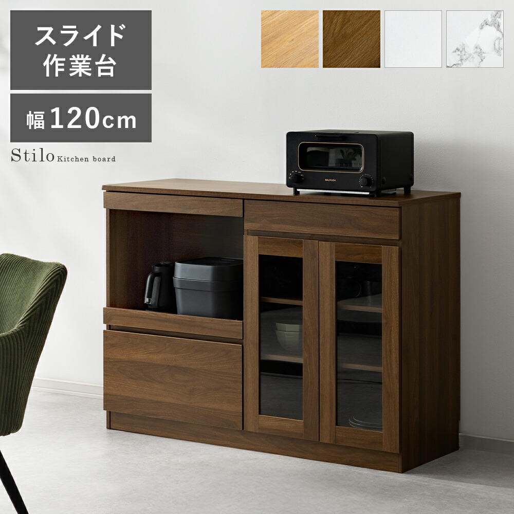 理解力・種目 収納家具-インテリア・寝具・収納-レンジボード