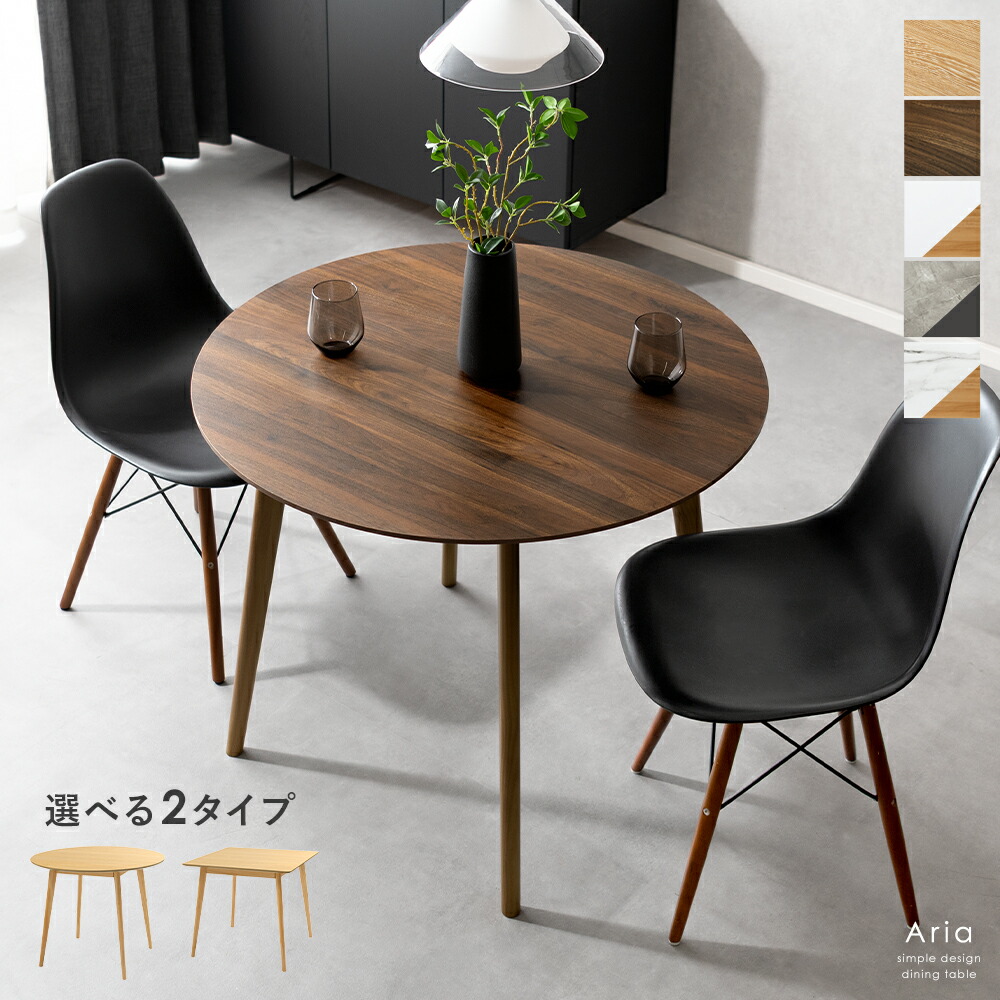 【本日クーポン配布中！20時スタート】 ダイニングテーブル 2人用 ダイニング スクエア ラウンド 円卓 正方形 大理石調 木目調 カフェ 食卓 キッチン ウッド テーブル 机 マーブル柄 マーブルグレー マーブルホワイト ナチュラル ブラウン ホワイト ダイニングテーブル