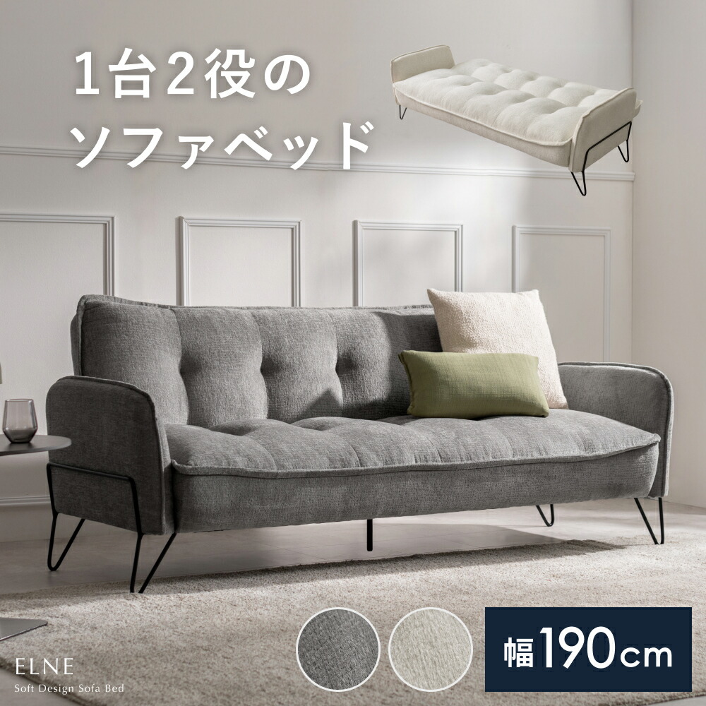 【本日クーポン配布中！20時スタート】 ソファベッド 2way 幅183cm 奥行き56cm 奥行き117cm ポケットコイル 布 ソファ ソファー アームソファ リクライニング 3段階 スチール脚 ベッド ワイドソファ おしゃれ フロアソファ sofa シンプル リビング ワイド ウレタン