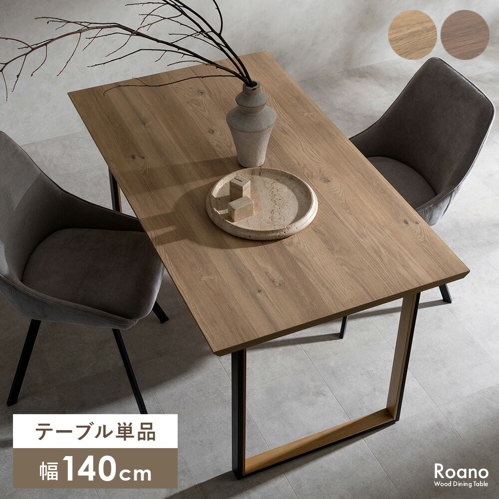 理解力・箇条 テーブル-ダイニングテーブル-インテリア・寝具・収納