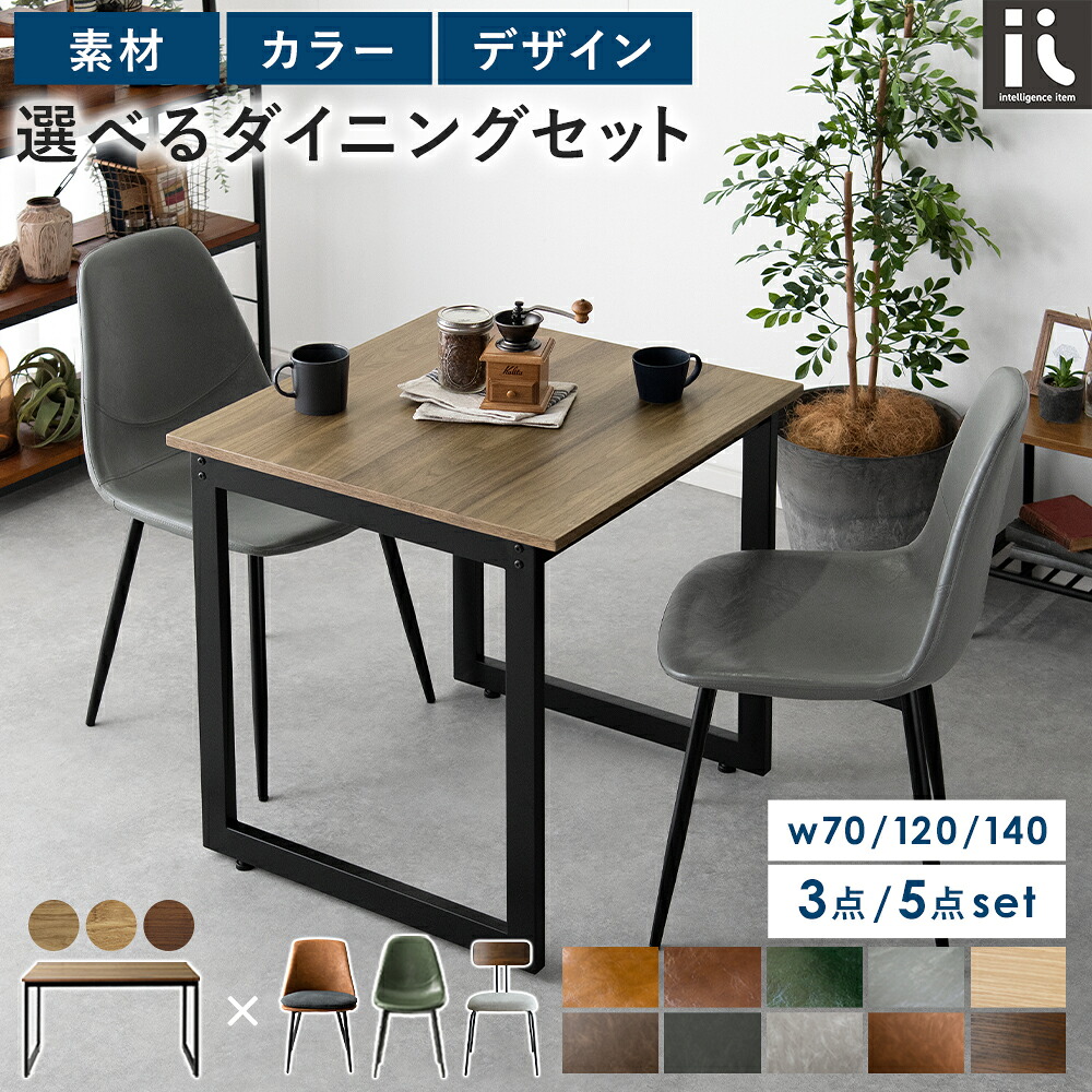 【本日クーポン配布中！20時スタート】 ダイニングテーブルセット 4人掛け ダイニングテーブル おしゃれ ダイニングセット 4人 ダイニングチェア 120cm 食卓テーブル ダイニング 椅子 ヴィンテージ ウォールナット 北欧 ダイニングチェア Roel〔ロエル〕・テーブル