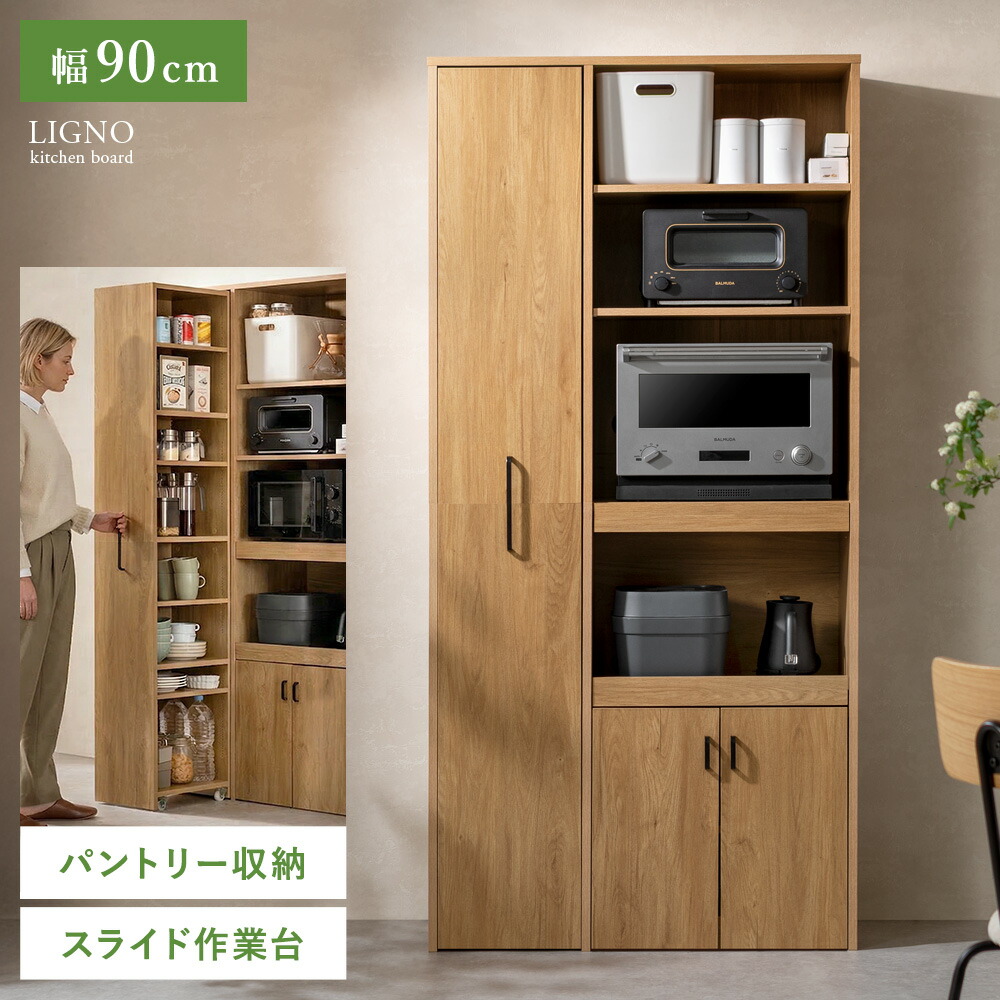 【本日クーポン配布中！20時スタート】 食器棚 カップボード キッチンボード パントリー収納 ラック 棚 大容量 キッチンボード スライドトレー 作業台 キッチンキャビネット おしゃれ キッチンラック スライド作業台 キッチン収納 キッチンシェルフ レンジボード レンジ台