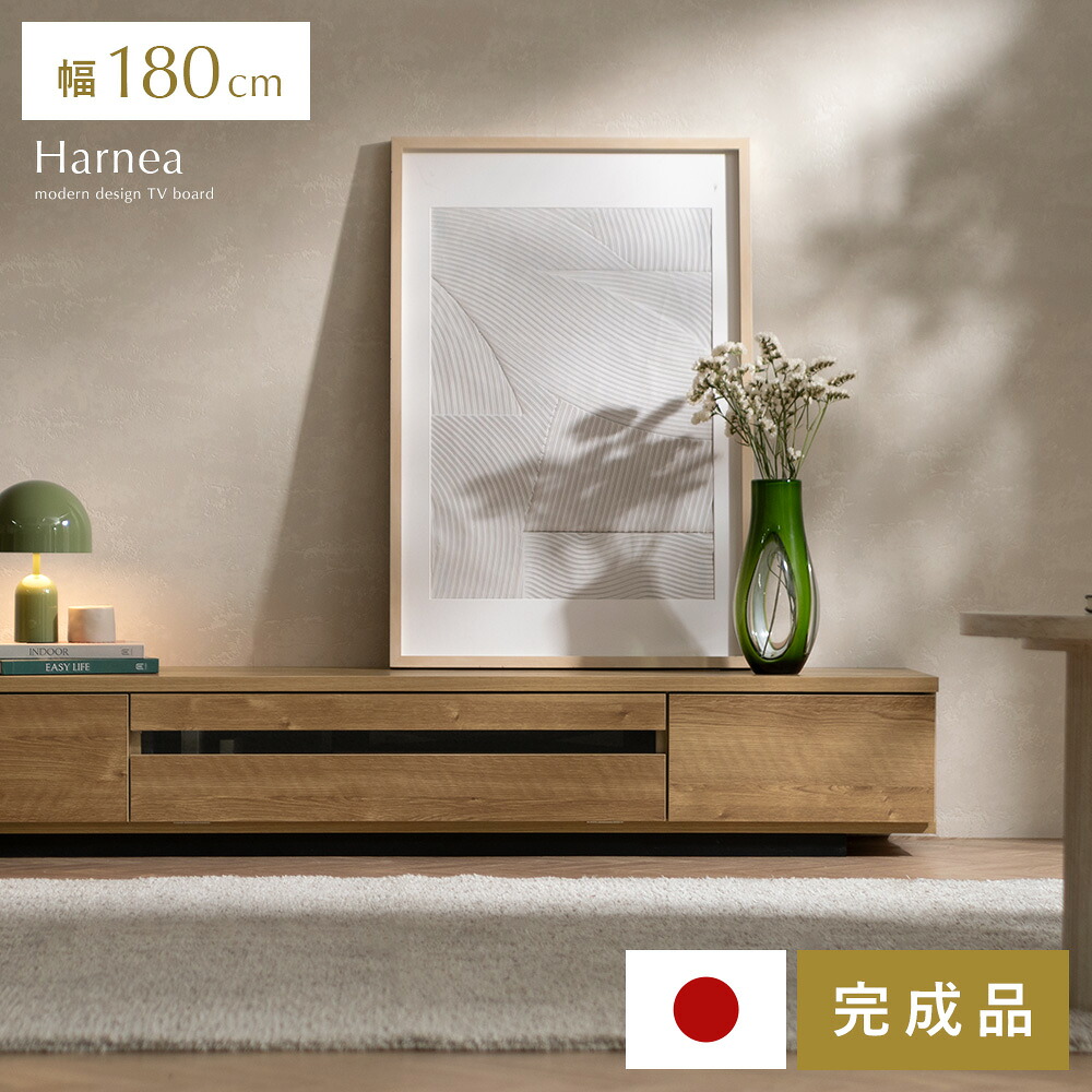 テレビラック テレビ台 幅180cm ローボード テレビボード TVラック 完成品 日本製 国産 TV台 おしゃれ AV機器収納 木目調 大容量 コード穴 リビング 上品 北欧 シンプル ガラススリット 引き出し収納 DVD CD ゲーム 40インチ 60インチ 収納 組み立て不要 ナチュラル ブラウン|KURASOTTO(クラソット)