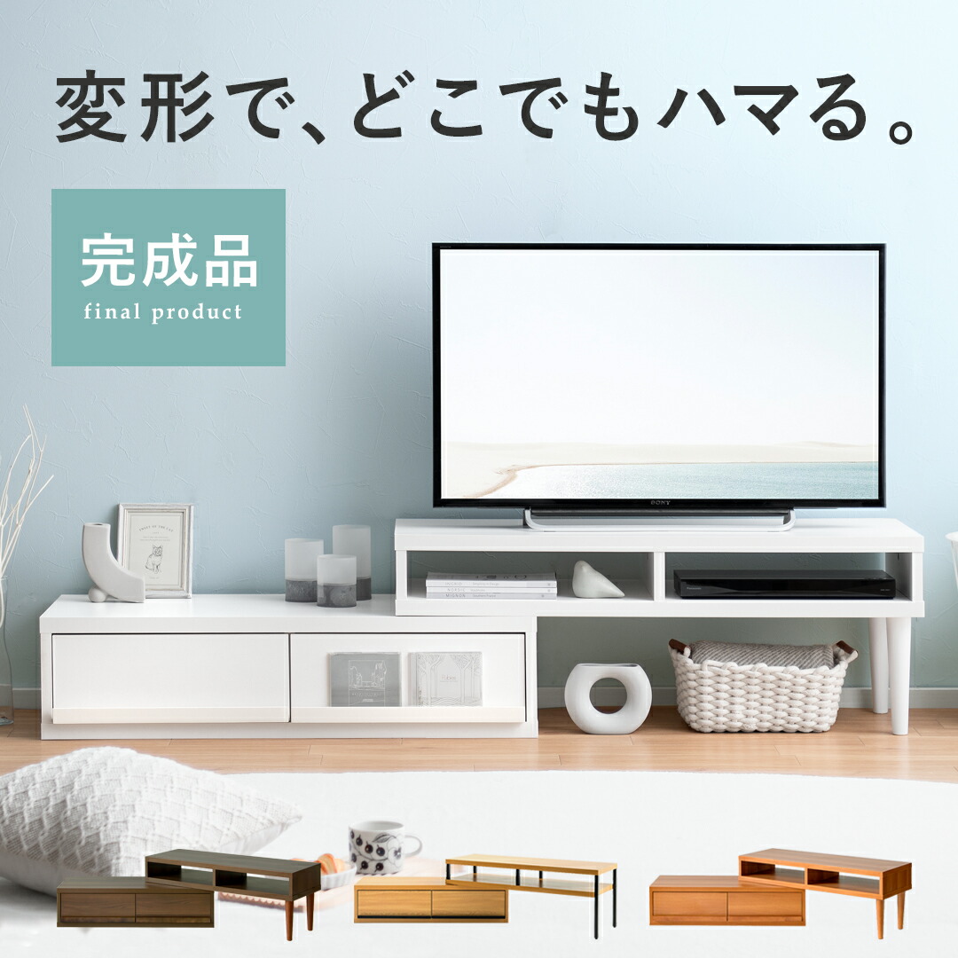 テレビ台 ローボード コーナー おしゃれ テレビボード 完成品 伸縮 テレビラック TVボード 白 ホワイト 北欧 TV台 TVラック 引き出し 収納 家具 棚 リビング 木製 レトロ 伸縮テレビ台 モダン シンプル リビングボードATICA 〔アティカ〕