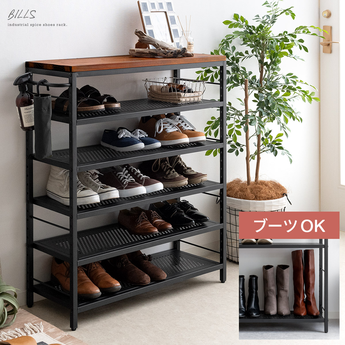 シューズラック おしゃれ 下駄箱 玄関収納 省スペース 収納家具 シューズ 収納 玄関 棚 収納棚 5段 20足 靴収納 靴箱 通気性 アイアン インダストリアル ヴィンテージ ワイド オープン シンプル ヴィンテージウッドシューズラック BILLS(ビルズ) 9,743円