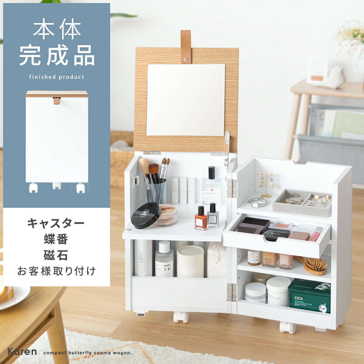 ドレッサーワゴン 楽天市場】【karen】 幅45cm ドレッサー コンパクト おしゃれ