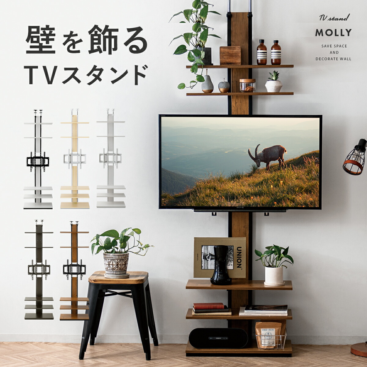 TIMEZ(タイメッツ)壁寄せテレビスタンド ~65v型対応 高さ調節可能