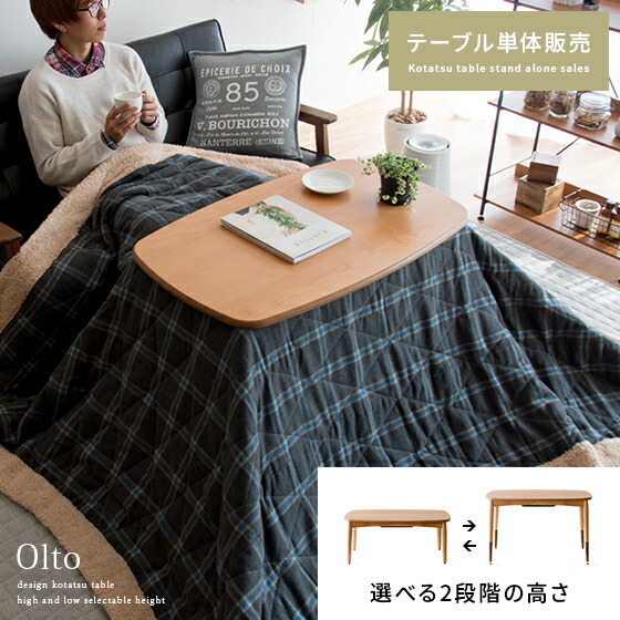 楽天市場】【全品対象！10％OFFクーポン配布中】こたつ こたつテーブル