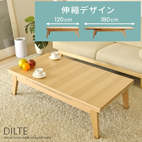 ドンちゃんです　　伸縮ローテーブル ドンちゃんです 伸縮ローテーブル ドンちゃんです 伸縮ロー