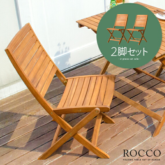 完成品ウッドデッキチェアアカシア木材3段階リクライニングシート折り畳チェア 完成品ウッドデッキチェアアカシア木材3段階リクライニング