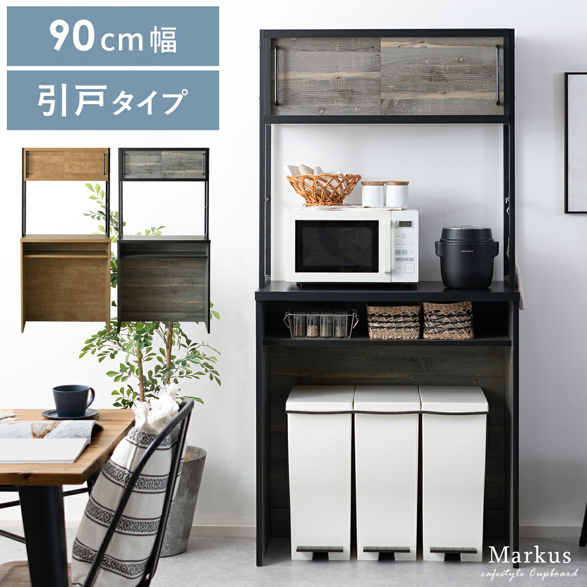 【本日クーポン配布中！20時スタート】 食器棚 キッチンラック カップボード キッチンボード ゴミ箱上収納 ゴミ箱収納 ゴミ箱上ラック 収納 棚 収納棚 収納ラック キッチン収納 おしゃれ アイアン インダストリアル 西海岸 モダン シンプル アイアンフレーム食器棚