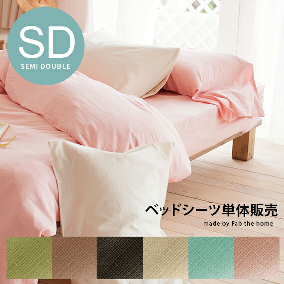 楽天市場】ボックスシーツ ダブル 布団カバー 敷布団 ベッド