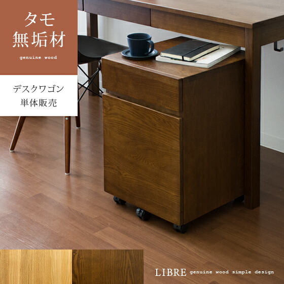 楽天市場】【20時〜4H限定☆ポイント5倍！】 デスクワゴン 木製