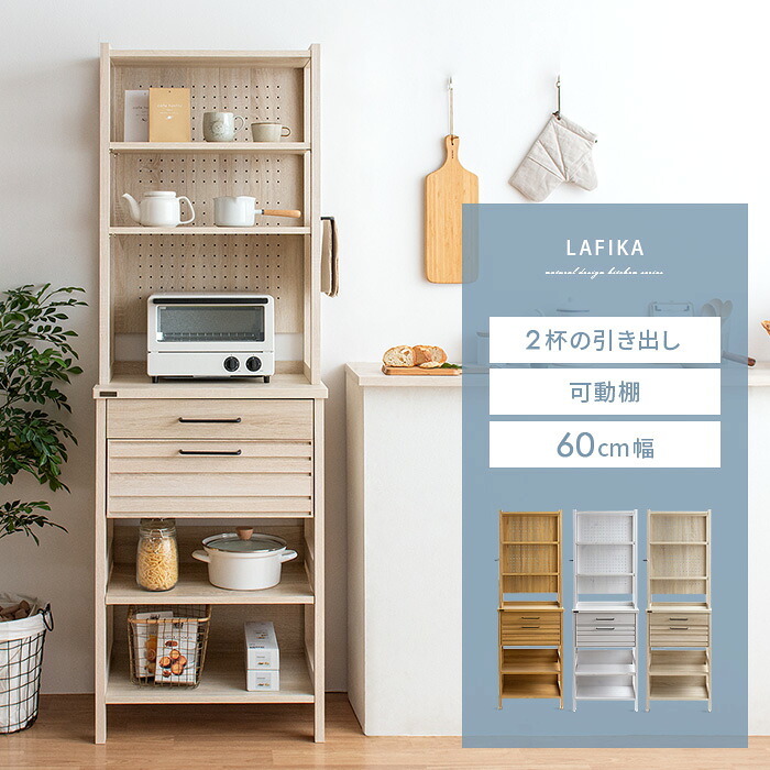 理解力・種目 キッチン収納-収納家具-レンジボード