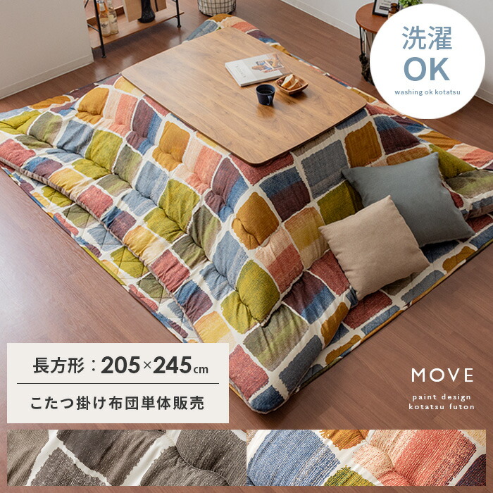 理解力・箇条 インテリア・寝具・収納-こたつ用掛け布団-こたつ用布団・カバー