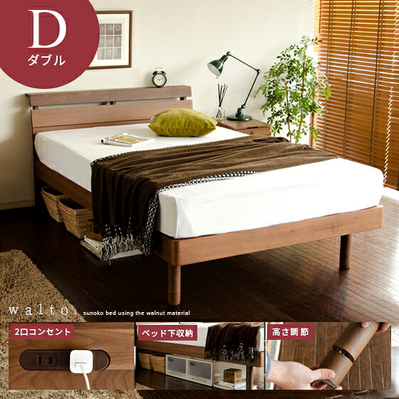楽天市場】ダブルベッド ベッド ダブル フレーム コンセント付 棚付 桐
