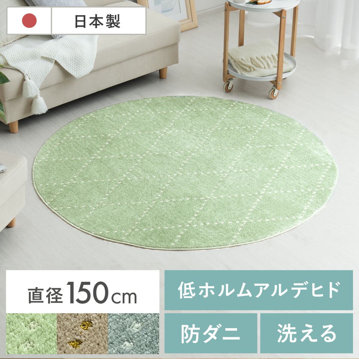 一般受けの日本製商いものに使える最高限度30%OFF引き換え証 インテリア・寝具・収納-カーペット・ラグ-子供部屋用インテリア・寝具・収納