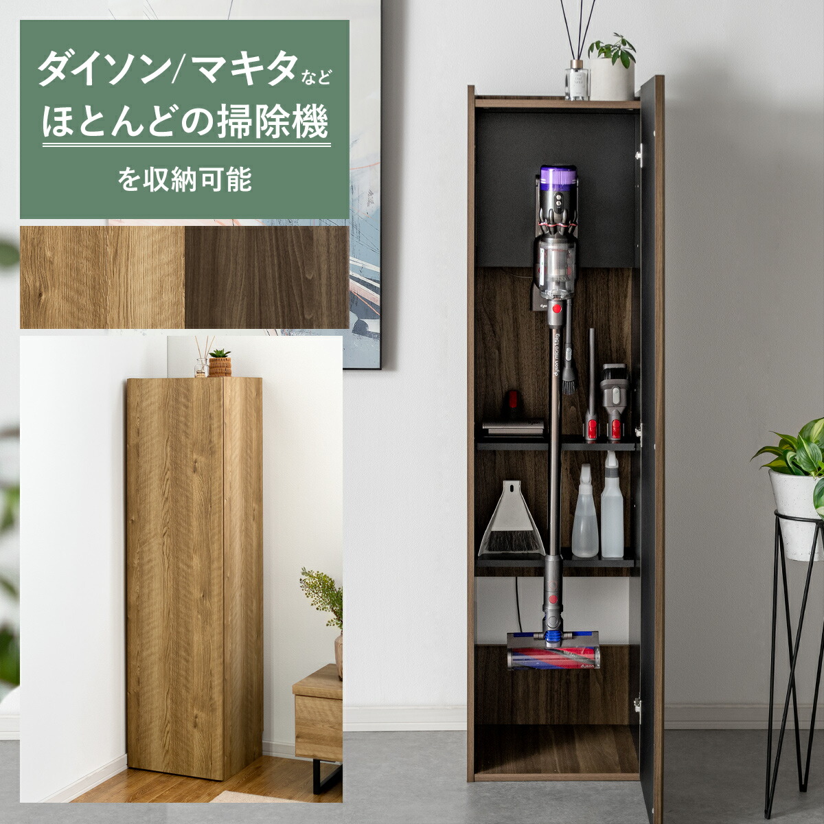 掃除機ラック ダイソンコードレスクリーナー マキタ コードレスクリーナー クリーナーラック おしゃれ 充電 収納 キャニスター ツールラック シンプル 木目調 扉 収納力 シンプル ナチュラルモダン ブラウン スティック掃除機収納 掃除用具入れ L-forme〔エルフォルム〕