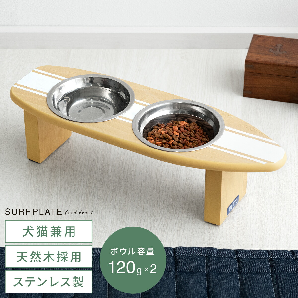 フードボウルスタンド フードボウル 食器台 犬 猫 食器スタンド ボウル 2個 ステンレス ペット用 脚付き 犬猫兼用 食器 エサ入れ 水入れ 給餌台 ご飯 室内 おしゃれ かわいい ペット用フードボウルスタンド SURFPLATE (サーフプレート)