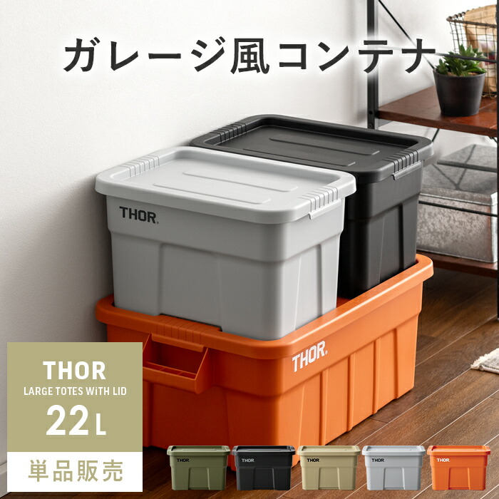 【楽天市場】【7/26 01:59まで！全品10％OFFクーポン配布中】 収納ボックス コンテナ オシャレ コンテナボックス フタ付き ...