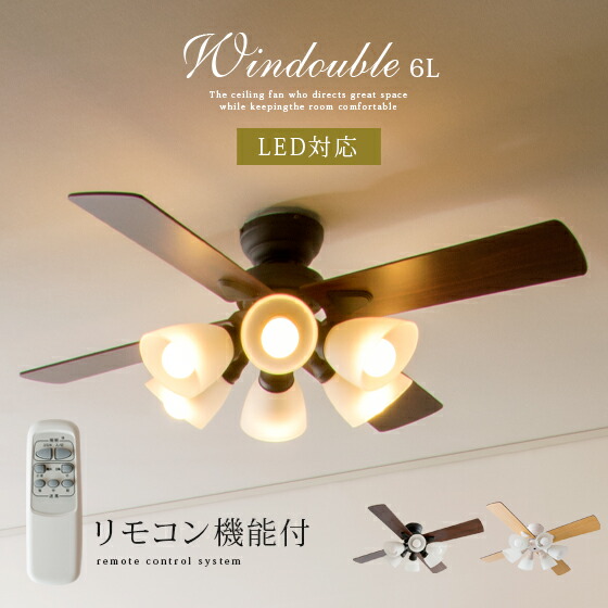 楽天市場】【24時間限定！P3倍】 シーリングファン LED 対応