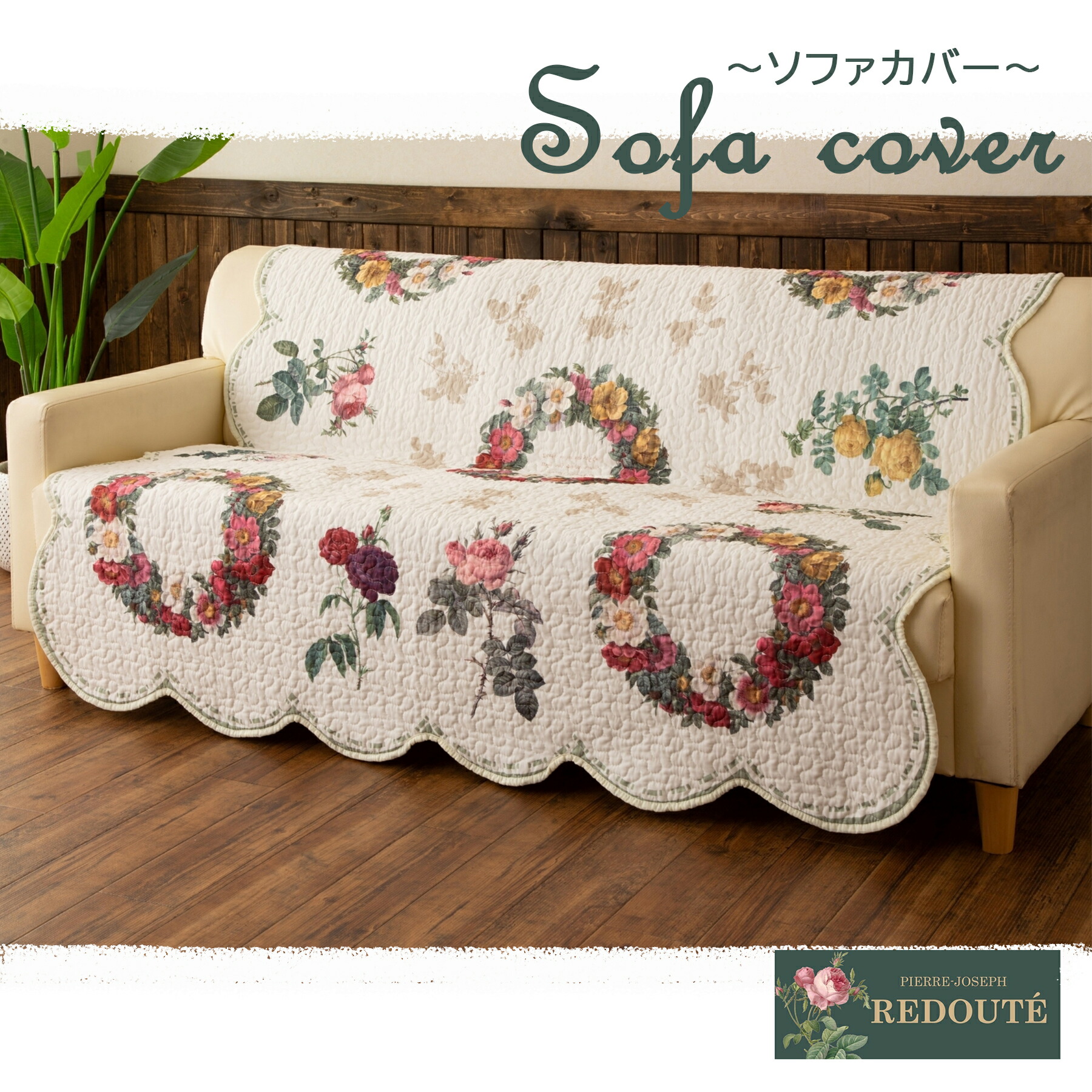 ルドゥーテ キルトラグ カルネア サクラ色 薔薇 ローズ 薔薇柄 長いす押しかぶせる 姫系 引っ敷き 150×160 190×190 190×240 190×270 キルト押しかぶせる 薔薇図譜 美花選 かっこ良い 窈窕たる リヴァーシブル キルトソファーカバー まっ四角 矩形 ピエール\u003dジョゼフ・ルドゥーテ ピエール・ジョゼフ カーペット・マット・畳-インテリア・寝具・収納