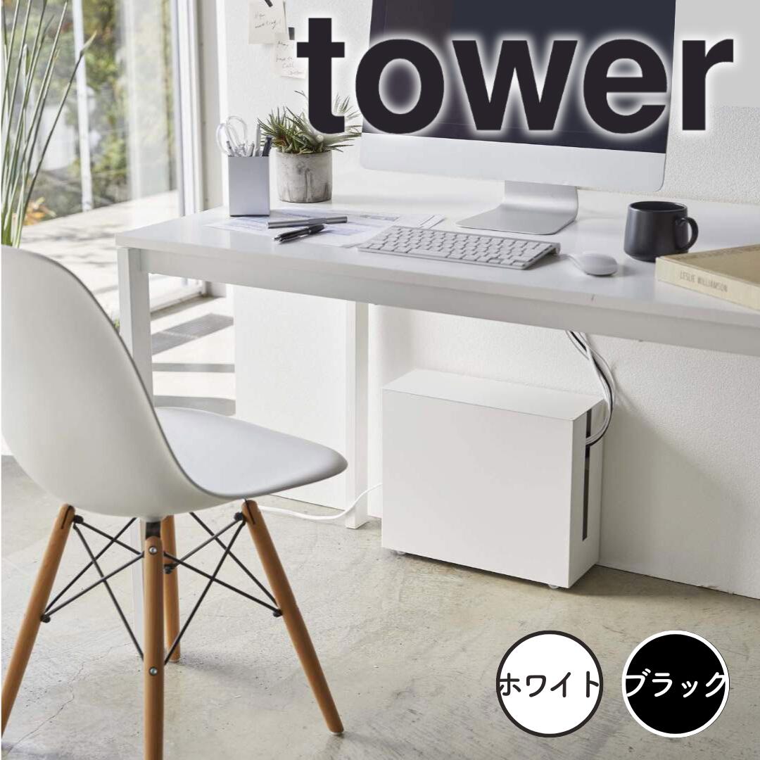 【楽天市場】【ポイント5倍】 タワー tower キャスター付きケーブル 