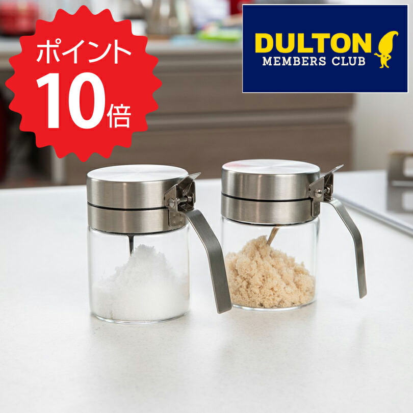 ダルトン　DULTON　スパイスジャー　ダルトン　スパイスボトル　砂糖　ガラス　おしゃれ　R615-737　塩　調味料入れ　スプーン付き　使いやすい　ウィズ　ヴィンテージ　アメリカン　スプーン　ステンレス　新生活