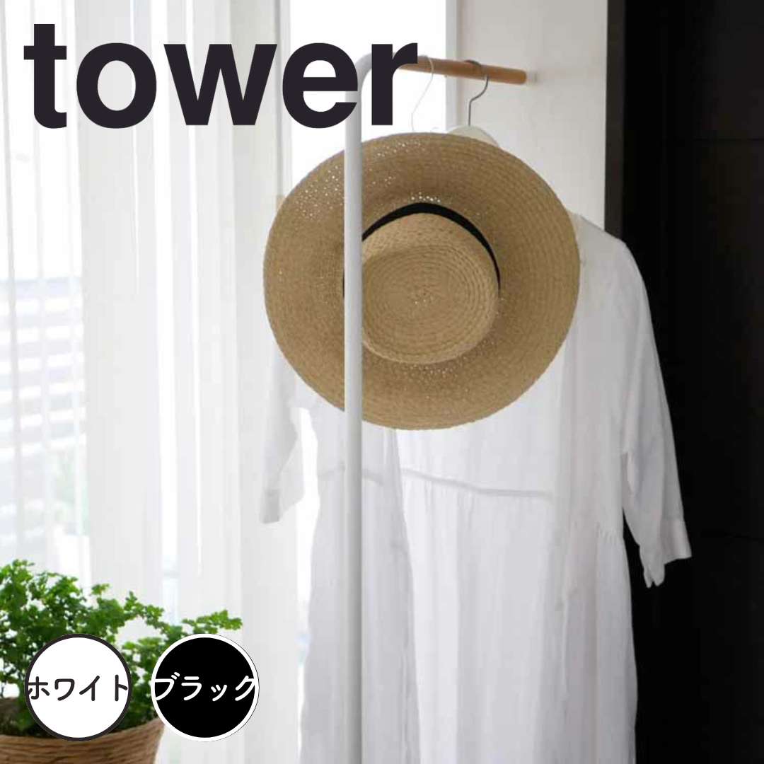 無印良品 コートスタンド キッズ カゴ、トレイ付き Amazon.co.jp: 無印良品 ラバー材コートスタンド 幅48×奥行42×高