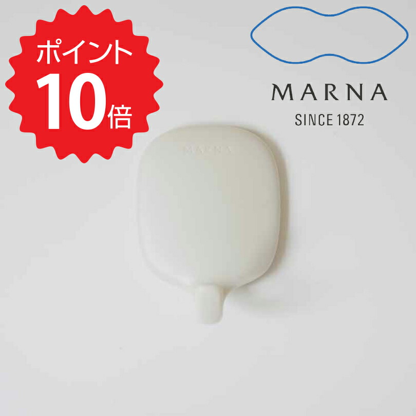 マーナ MARNA お風呂のマグネットフックＷ Ｗ609Ｗ W609 きれいに暮らす バス収納 マグネット マグネット