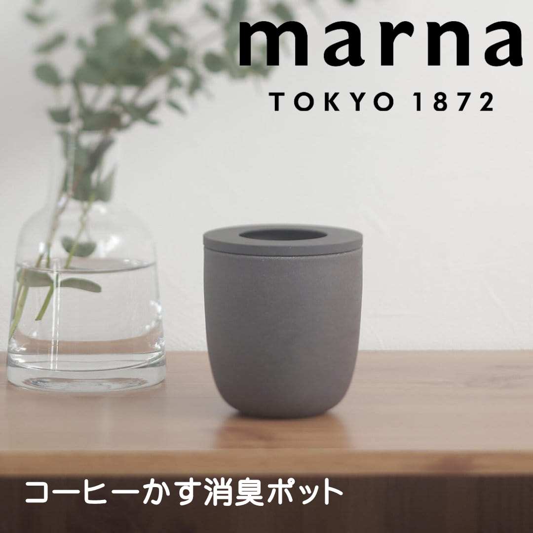 【楽天市場】marna コーヒーかす消臭ポット マーナ K767 消臭ポット Ready to 消臭剤 脱臭剤 消臭ポット 消臭 再利用 エコ コーヒーかす 珈琲 陶磁器 コーヒー道具 冷蔵庫 ブラック シンプル ナチュラル おしゃれ 新生活：生活雑貨ショップ kurasuno