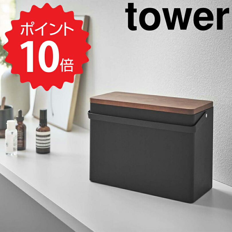 2022 新作 タワー tower 救急箱 ブラック 山崎実業 5289 木製 救急ボックス 薬箱 けが 応急手当 薬収納 大容量 天然木 小物入れ  小物収納 薬 収納ボックス 防災グッズ 防災 北欧 おしゃれ 新生活 qdtek.vn