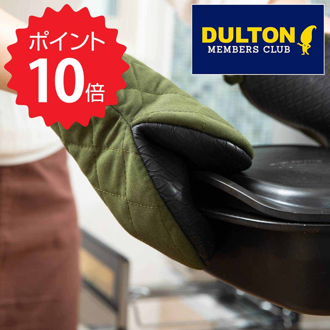 楽天市場】ダルトン DULTON グラットン ポット ホルダー フォレストグリーン ダルトン A515-544FGN ミトン 鍋つかみ アウトドア  鍋敷き 新生活 : 生活雑貨ショップ kurasuno