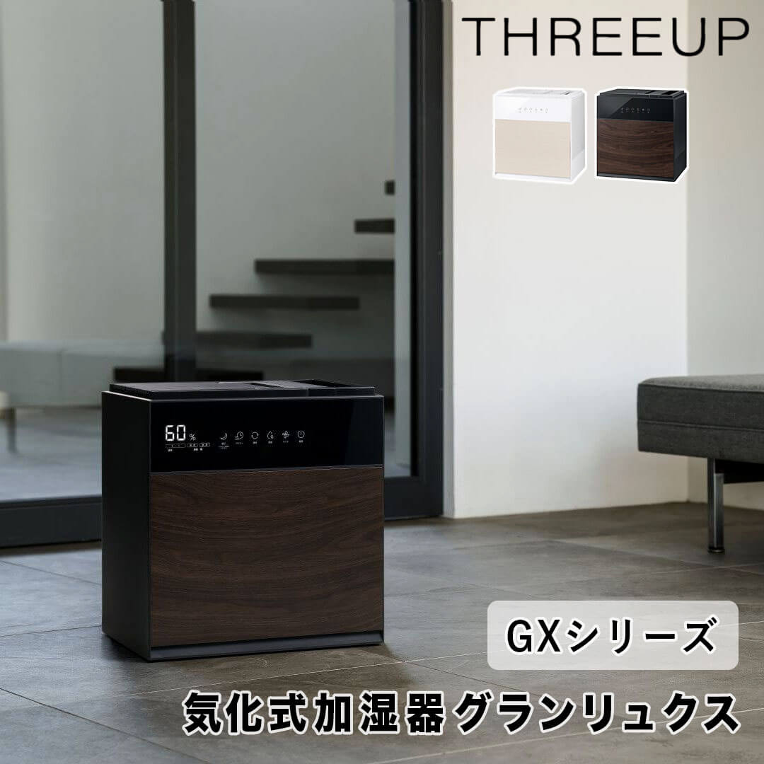 スリー引き上げる THREEUP 蒸発式加湿器グランリュクス GXつづき物 スリー引き上げる GX-T2267 蓋水 大電気容量 貯蔵タンク 持ちはこび不必要 タッチパネル式 湿度備え付ける 体温検知器 自動小銃動かす 自動小銃差し止める 安全性のある安全性のある エコ 省エネ リビング 広広とした 最
