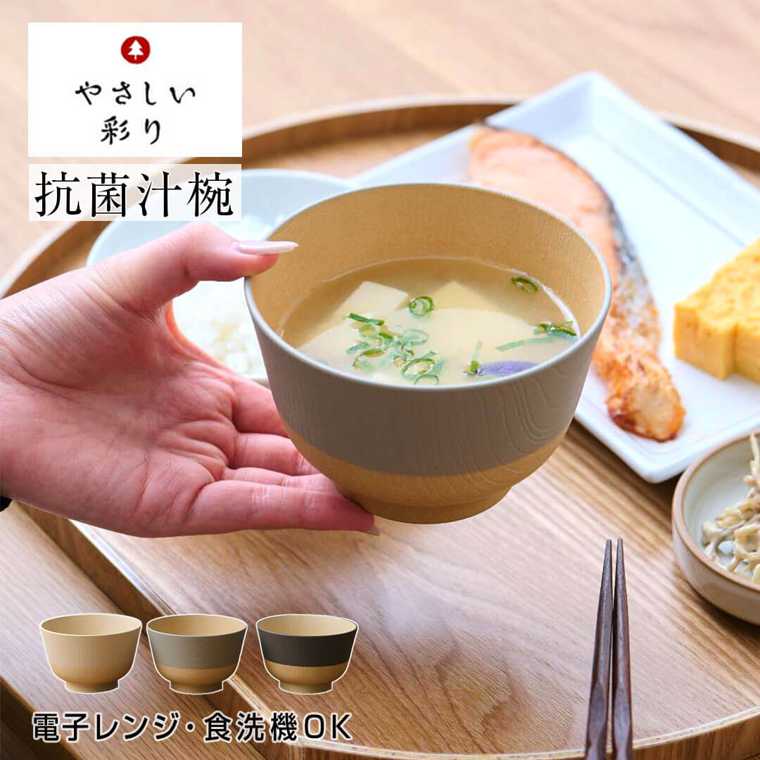 楽天市場】若兆 ほかほか椀ナチュラル 473723 汁椀 お椀 お椀 木製