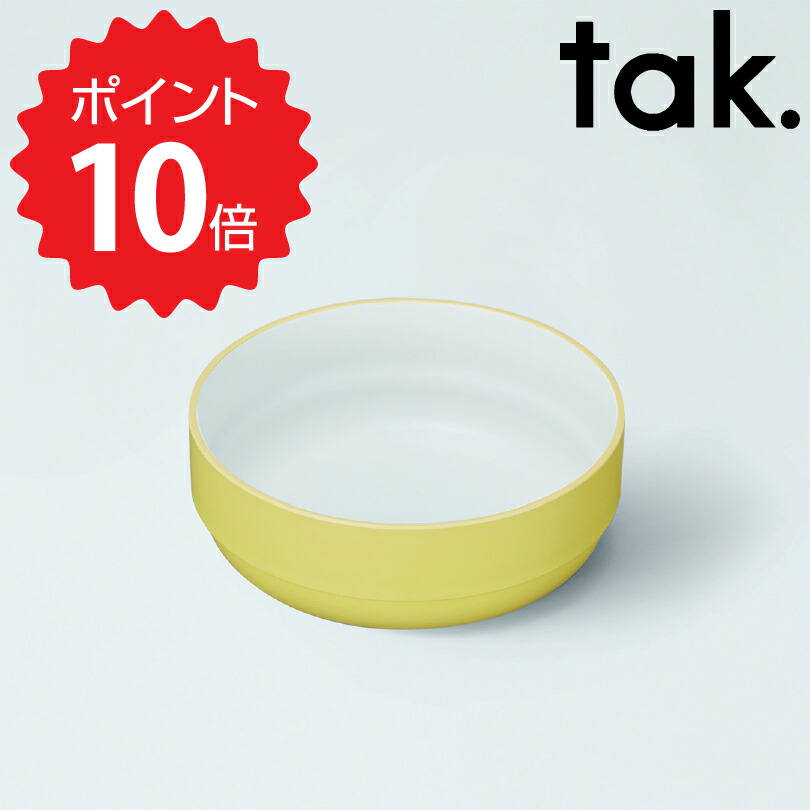 タック tak. キッズディッシュ ボウル スタンダード Ｓ イエロー アッシュコンセプト JTN-0120-YL 子ども用食器 日本製 キッズ ディッシュ  食器 食事 子供 ブランド ギフト プレゼント 電子レンジ 食洗器 BPA LEADフリー 新生活 ※アウトレット品