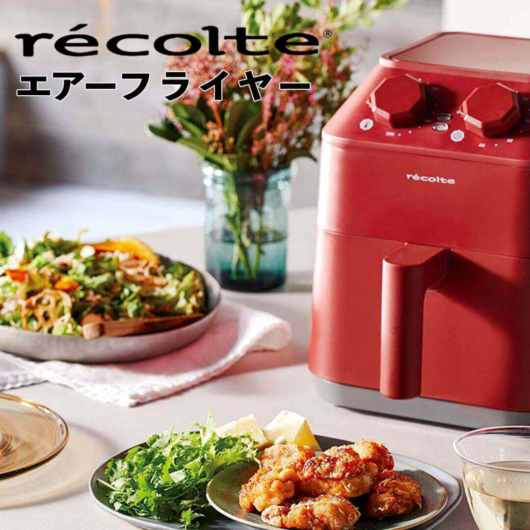 楽天市場】recolte レコルト エアーオーブン ミニ 【選べるW特典