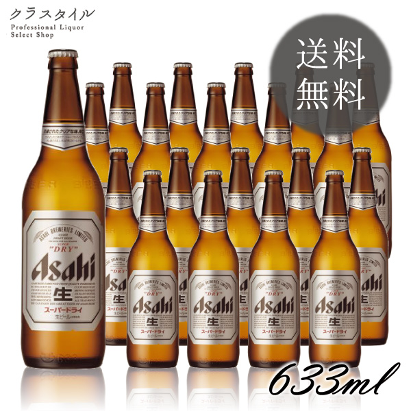 楽天市場 アサヒ スーパードライ 大瓶 ｐ箱入り 633ml 本入 １ケース 瓶ビール 家飲み 宅飲み プレゼント 贈り物 空瓶の回収は致しかねます お酒の販売店 クラスタイル