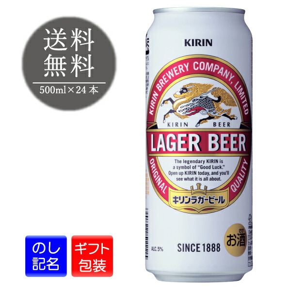 キリン - 【送料無料！】キリンラガービール 350ml×24缶 2ケースの+