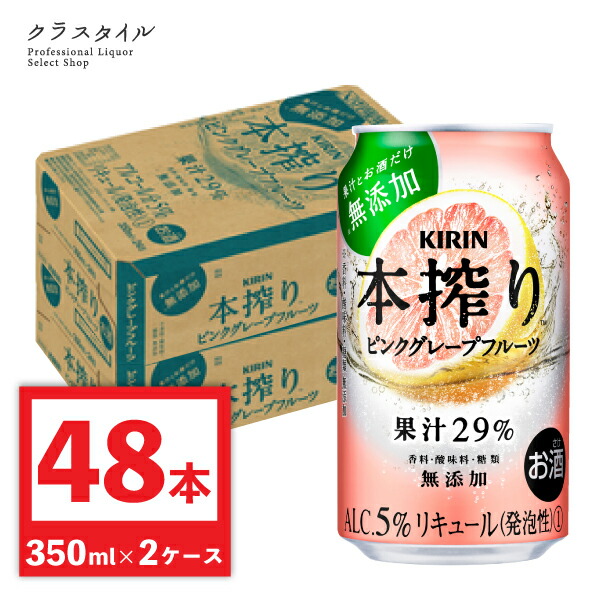 楽天市場】キリン 本搾り オレンジ チューハイ 350ml 48本 （2ケース