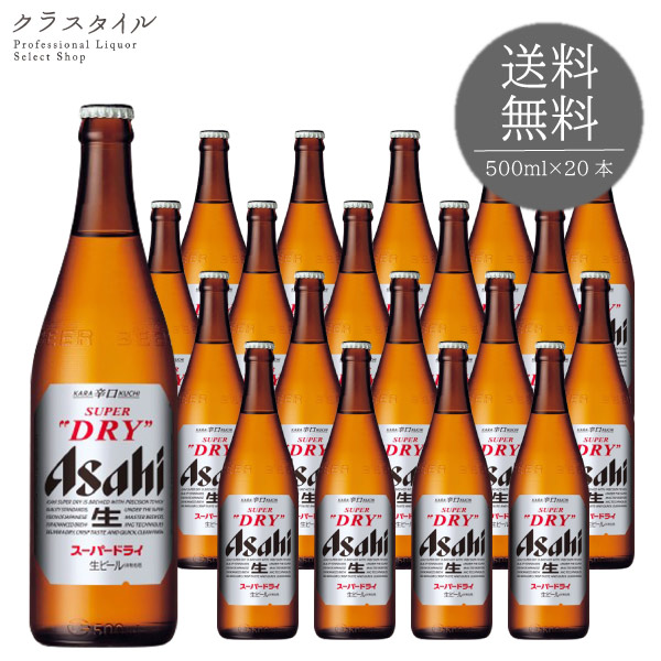 楽天市場】キリン 一番搾り 大瓶 Ｐ箱入り 633ml 20本 1ケース