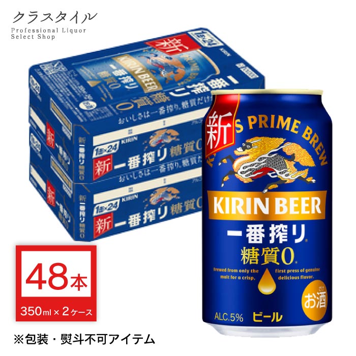 楽天市場】[ｴﾝﾄﾘｰでポイントUP 8/24-27] キリン 一番搾り 糖質