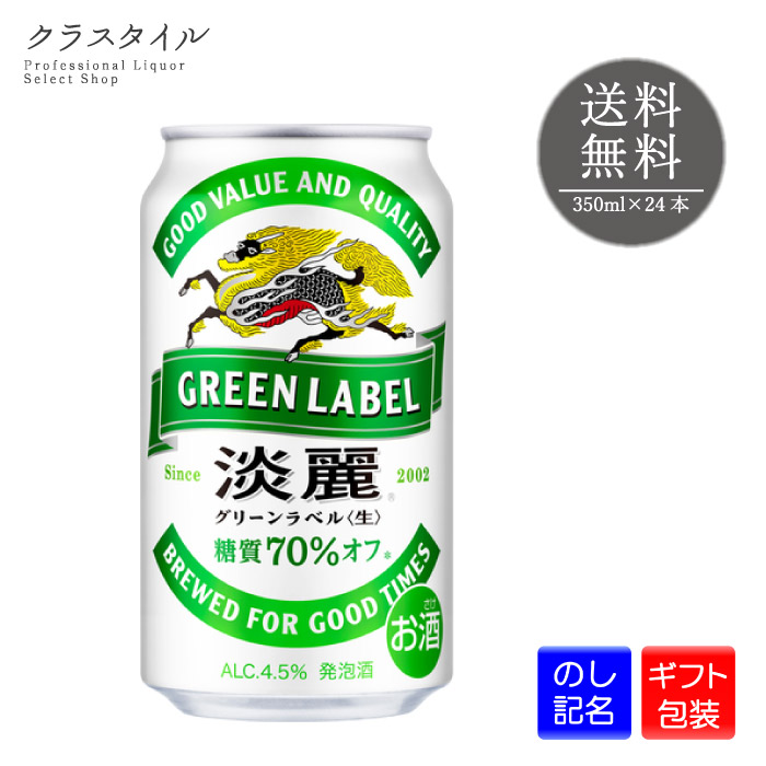 楽天市場】キリン 本麒麟 350ml 缶 48本 (2ケース) 本キリン