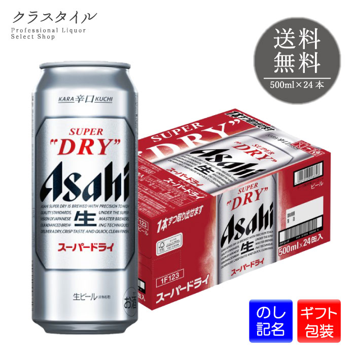楽天市場】アサヒ スーパードライ アサヒビール 350ml×48本 缶 (2