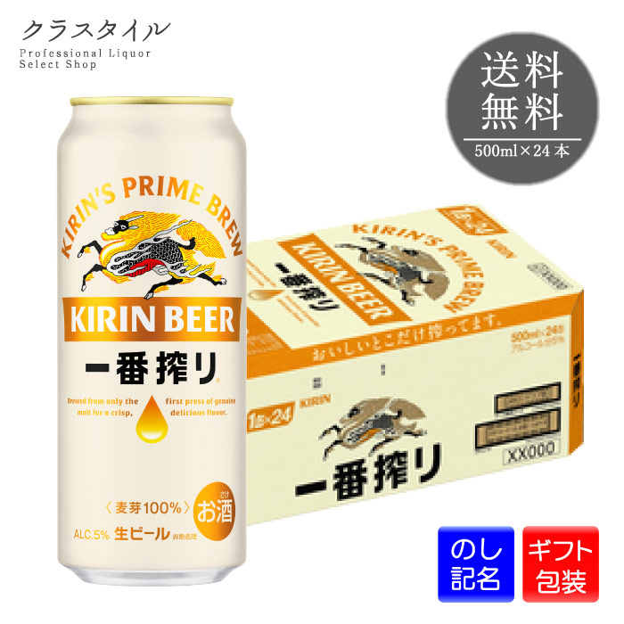 楽天市場】キリン 一番搾り 350ml×48本 缶 （2ケース） キリンビール