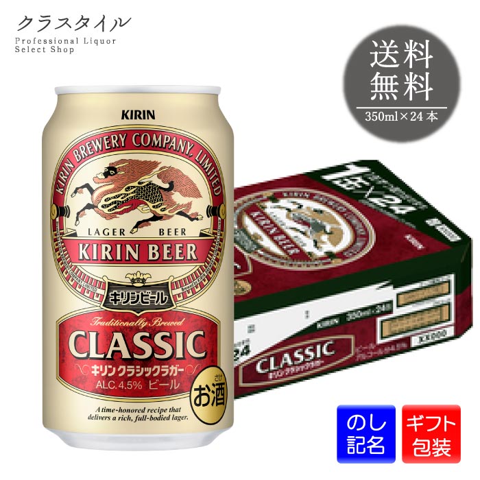 楽天市場】キリン 一番搾り 350ml×48本 缶 （2ケース） キリンビール