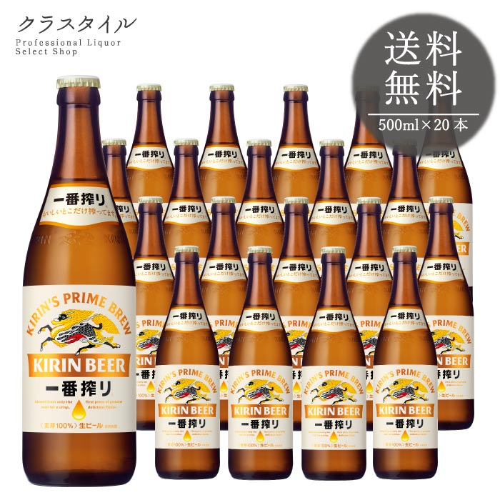 楽天市場】キリン 一番搾り 小瓶 P箱入り 334ml×30本 瓶 1