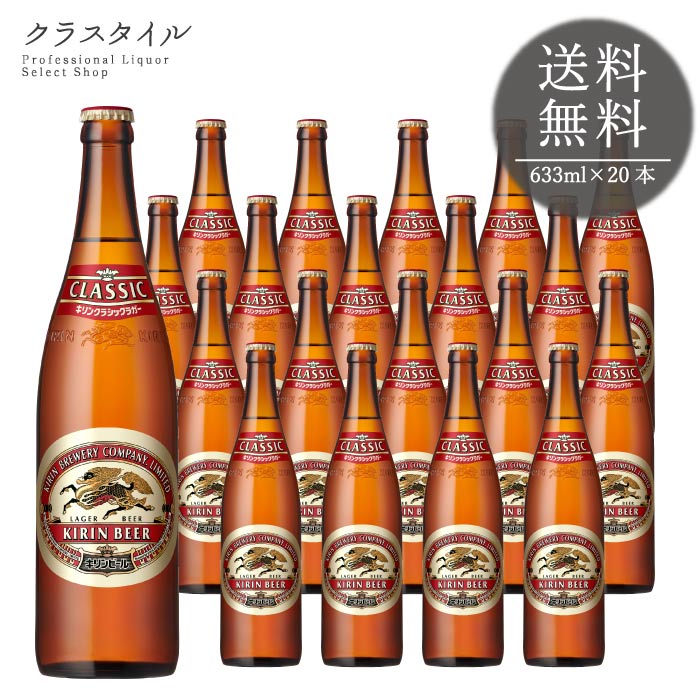 キリンラガービール 瓶の提灯 000000000216_zCwCHhr.jpg