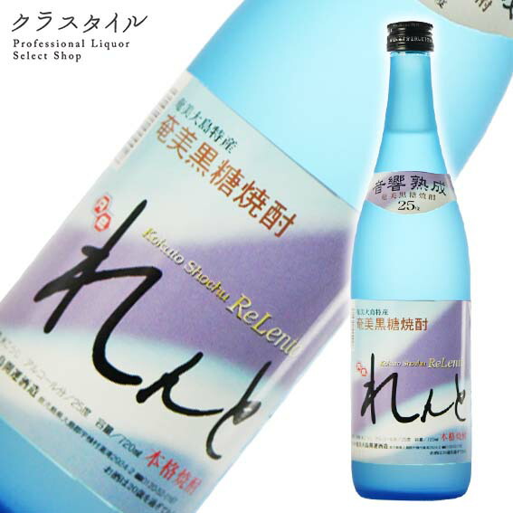 焼酎　れんと　8本セット 焼酎 れんと 8本セット 楽天市場】奄美黒糖焼酎 れんと 25度