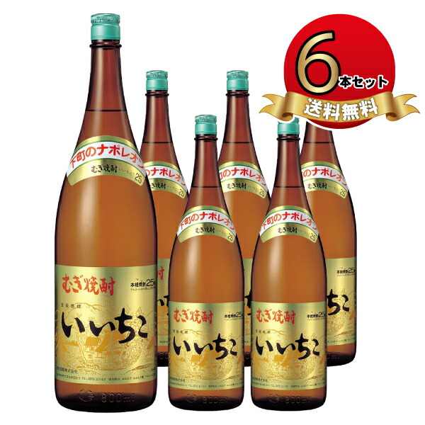 楽天市場】いいちこ 25度1800mlパック× 12本セット 麦焼酎 三和